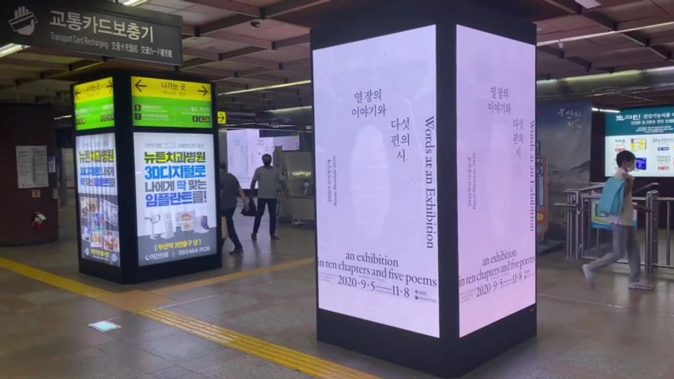 부산비엔날레광고